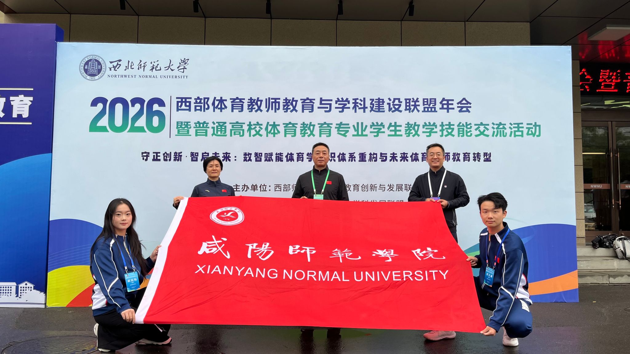 体育学院学生在202...