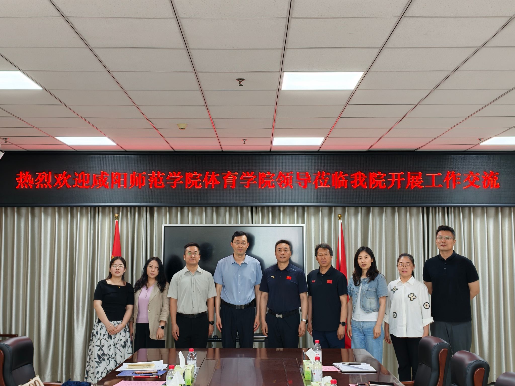 体育学院赴西安文...