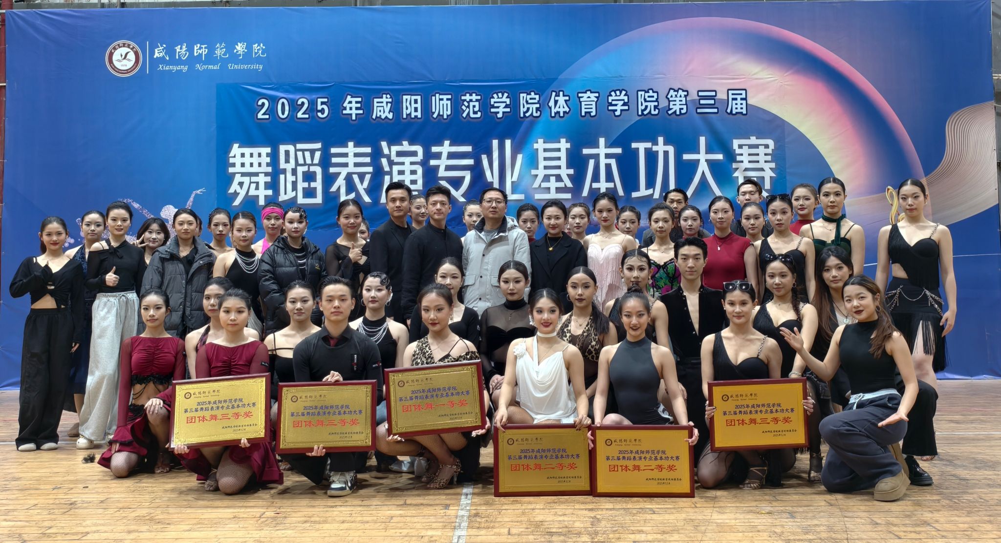 我院第三届舞蹈表...