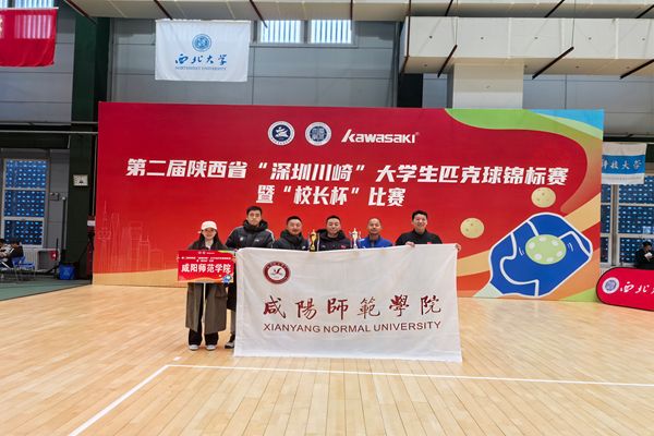 我院教师在第二届...