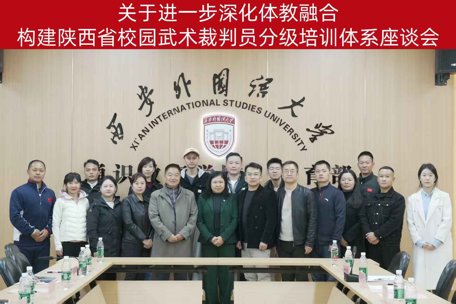 我校体育学院参加...