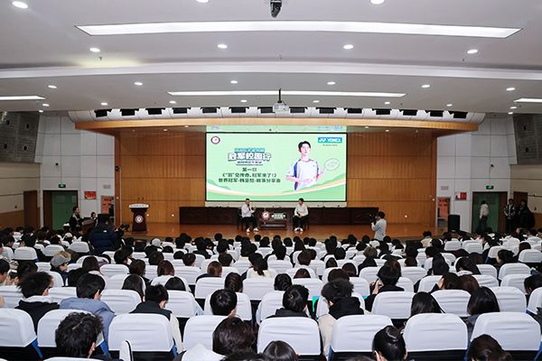 冠军进校园：韩呈...