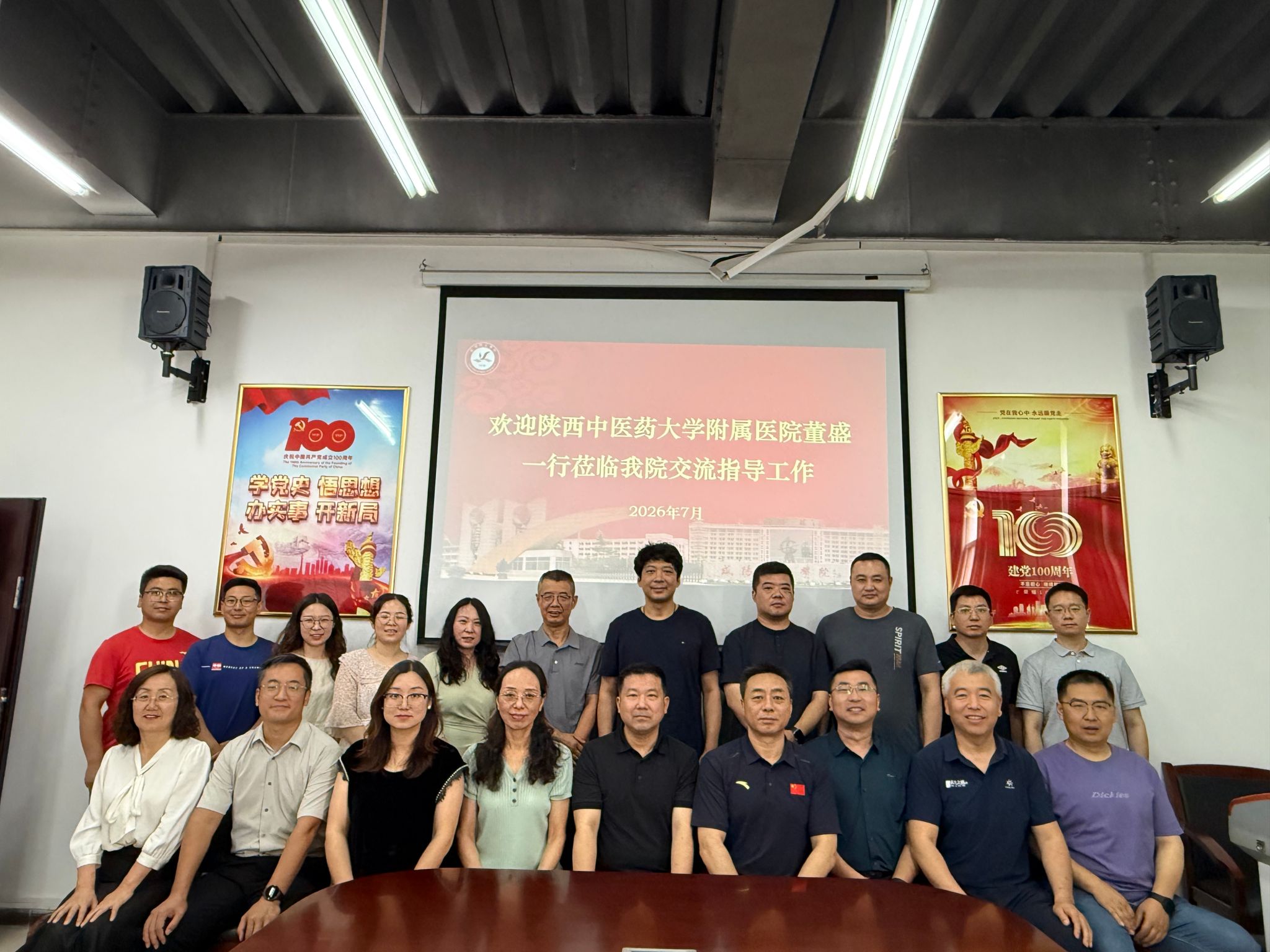 陕西中医药大学附...