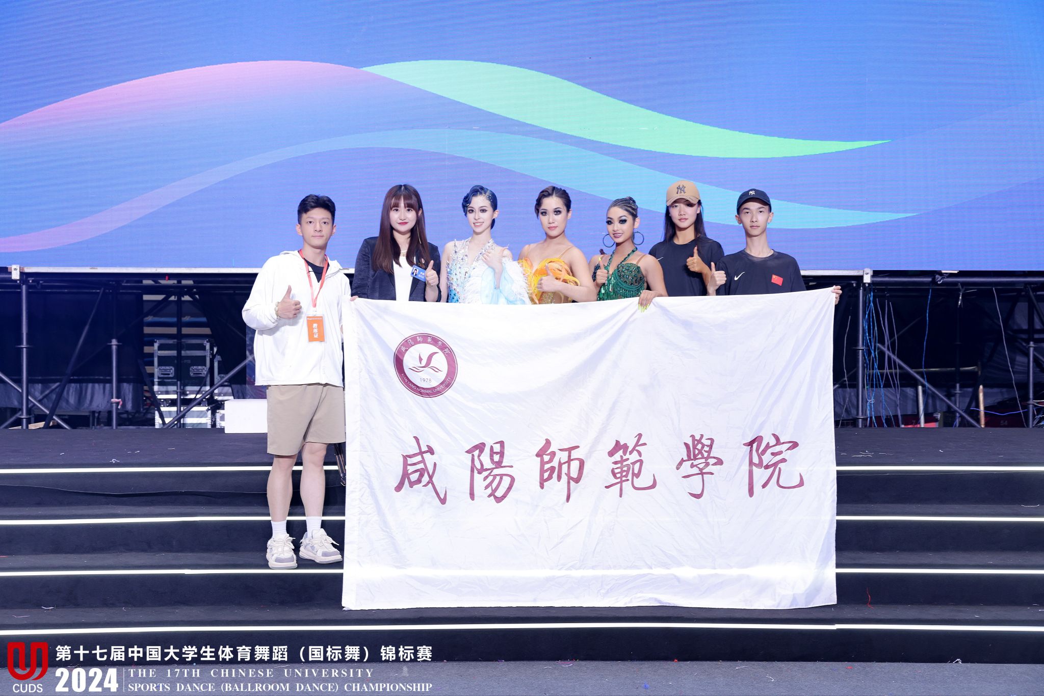 年第17届中国大学生体育舞蹈锦标赛中喜获佳绩