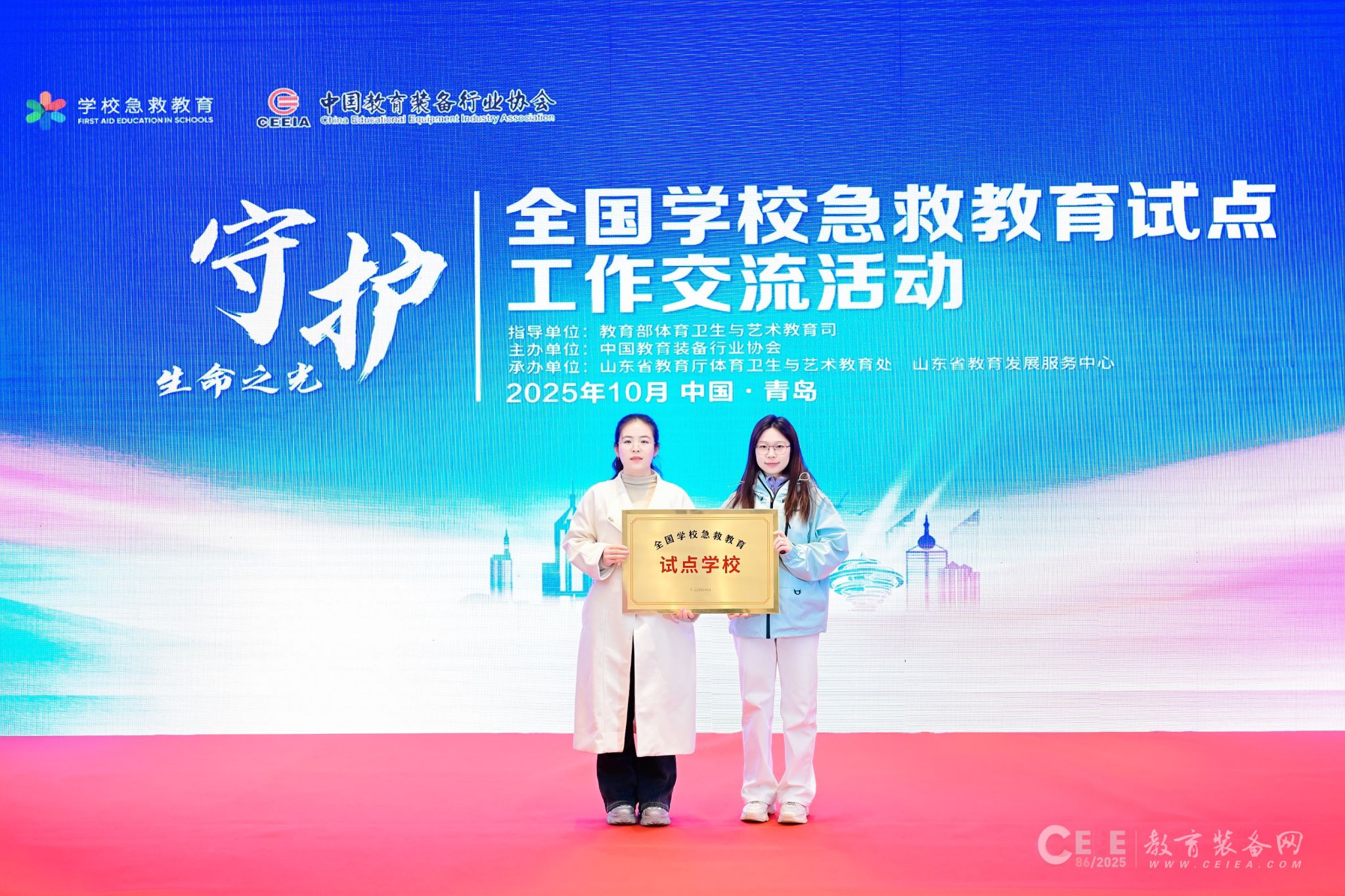 我院教师参加全国...