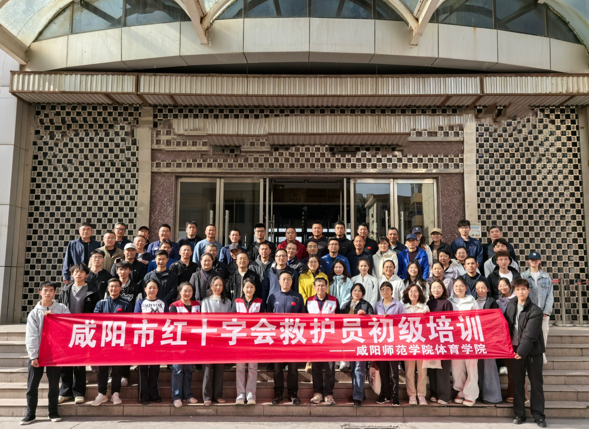 体育学院成功举办...